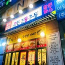 한신우동 인덕원점 - 우동, 돈까스 식사 후기