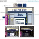 센텀드림공인중개사사무소 | [부산 간판] '르엘센텀 예일부동산' / 갈바 역조 간판, 행잉 간판 / 제작&amp;시공 후기