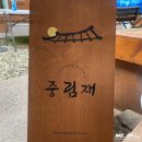 [서울 숙소] 중림재 ｜서울역 감성숙소 한옥 에어비앤비 분위기 대박, 내돈내산 솔직후기