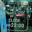 비도리 | 가볼만한곳 속초 맛집 비도리 한우생구이 전문..한우후기