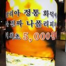 피자맨이야 이미지