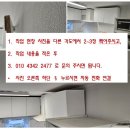 케이씨씨스위첸 | 업체 옆집음식냄새차단 가스렌지후드 저렴하게 설치 잘하는 업체(청라 디이스트, 고창마을케이씨씨스위첸)
