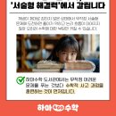 (여름방학) 수학의 자신감 초등 수학 | 여름 방학 초등 수학의 핵심 : 최상위 수학으로 넘어가는 비법