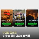 목포장애인여성나눔회 | 수상할 정도로 남 돕는 일에 진심인 한국인
