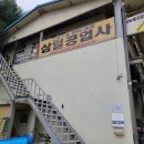 삼일자동차정비공업사 이미지