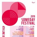 썸데이제로 이미지