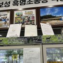 늘푸른 흑염소가든 보성본점 이미지