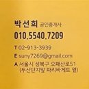 써니공인중개사사무소 이미지