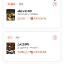 스시코쿠라 이미지