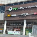 하늘애견 | [내돈내산]시흥하늘휴게소 애견동반 펫존 후기