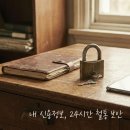 금융 사기 예방 | 신한카드 정보보호서비스 금융사기 예방과 개인정보안심 챙긴 솔직 후기