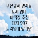 송현공인중개사사무소 이미지