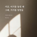 그때거기 네이버블로그