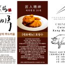 백년가게 중식당 강미루 서산본점 이미지