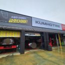 K모터스(금호타이어) 이미지