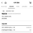 도미노피자인천도화점 이미지