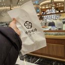 서울당 | 이장우 호두과자 부창제과 우유니소금맛 솔직후기