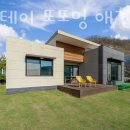더블스테이 또또멍 애견펜션 | 파주독채펜션 더블스테이 또또멍 애견펜션 영업시간 위치 안내