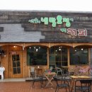 서쪽숲에 네발요정이 내린커피 이미지