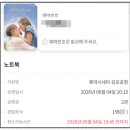[영화 후기#473] 노트북 (2026.06.04.) [★★★★] ++