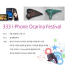 오카리나 이미지