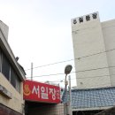 칠춘장