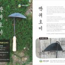 씨앗스토리협동조합 Daum카페