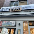 청년다방봉천현대점