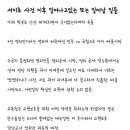 블라인드의 헬잘알 공무원(서이초 관련) 이미지