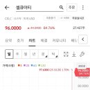 (주)셀큐
