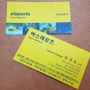 엑스레포츠 이미지