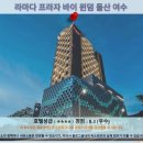 스피드프라자 | 라마다 프라자 바이 윈덤 돌산 여수 호텔 후기: 여수 여행 추천 호텔