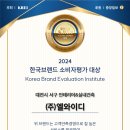 한국소비자평가(주)