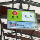 EL모터스 | 오랜만에 전북현대 💚(AFC챔피언스리그 전북현대VS포항스틸러스 2:0 직관 후기 )