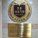 의료법인명경의료재단꽃마을한의원 | 유명하다는 꽃마을한방병원 솔직후기 생리통한의원 내과진료 뜸치료