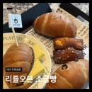 대구 이월드 두류공원 소금빵 맛집 리틀오븐 베이커리 카페 후기