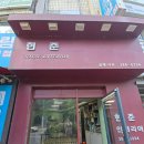 현준인테리어 - 송파구 올림픽로 203 | 현준인테리어