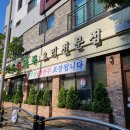 개성손만두 이미지