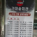 가마솥회관 앞 이미지
