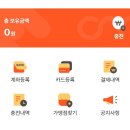 새마을 구판장 다녀왔어요(주차, 새로운 온누리상품권 결재 방법)