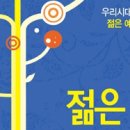 남미선의 해금산조(김영재류) 이미지