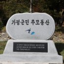 예전묘원