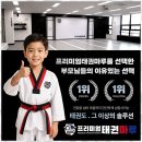 마루태권도 이미지