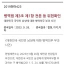 헌법재판소, 남성에 대한 병역의무 '합헌' 결정 이미지