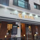 [시흥 대야] 정닭도리탕 리뷰, 내돈내산 후기