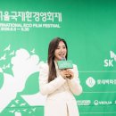 에코프렌즈