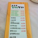 [전남/광주] 오랜만에 맛본 팥칼국수 " 김강심 칼국수 " 이미지