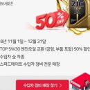 스피드메이트강릉 이미지