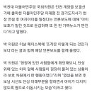 "이재명 여자아이 밀쳤다" 논란에 민주 "가짜뉴스 판쳐...아이 다치지 않게 옆으로 이동" 이미지