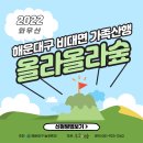 오봉산여가녹지 이미지